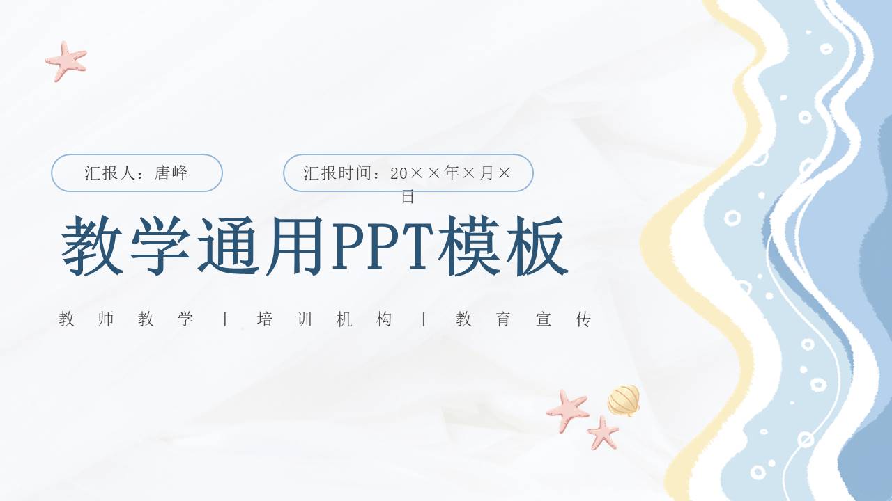 9-教学课件 (6).pptx